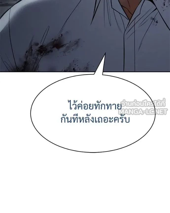 Baek XX แบคXX ตอนที่ 133 หน้า 91