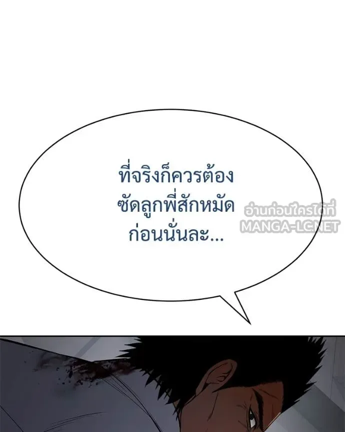 Baek XX แบคXX ตอนที่ 133 หน้า 92