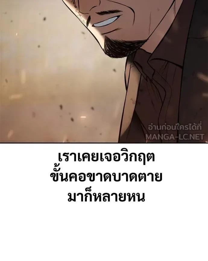 Baek XX แบคXX ตอนที่ 133 หน้า 97