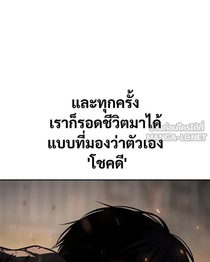 Baek XX แบคXX ตอนที่ 133 หน้า 98