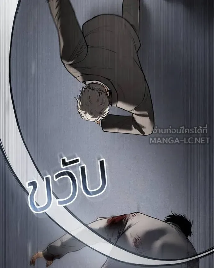 Baek XX แบคXX ตอนที่ 134 หน้า 108