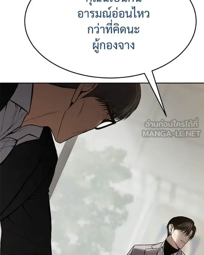 Baek XX แบคXX ตอนที่ 134 หน้า 11