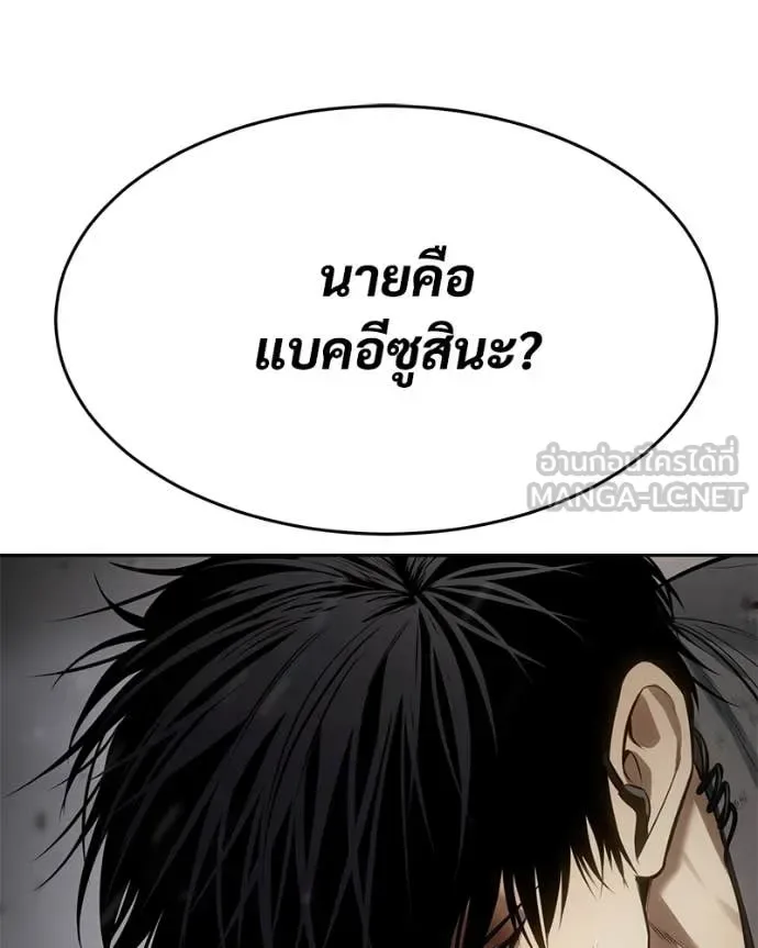 Baek XX แบคXX ตอนที่ 134 หน้า 110