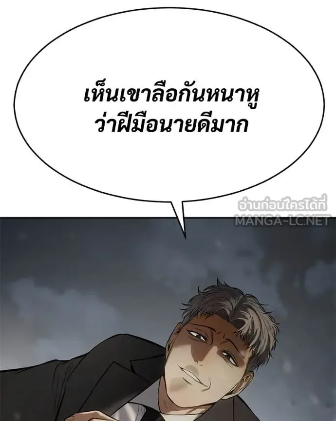 Baek XX แบคXX ตอนที่ 134 หน้า 112