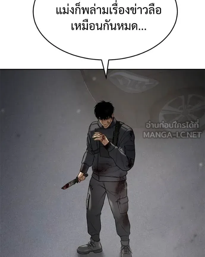 Baek XX แบคXX ตอนที่ 134 หน้า 115