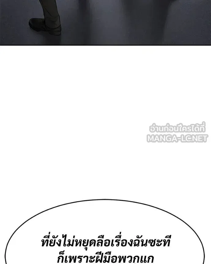 Baek XX แบคXX ตอนที่ 134 หน้า 117