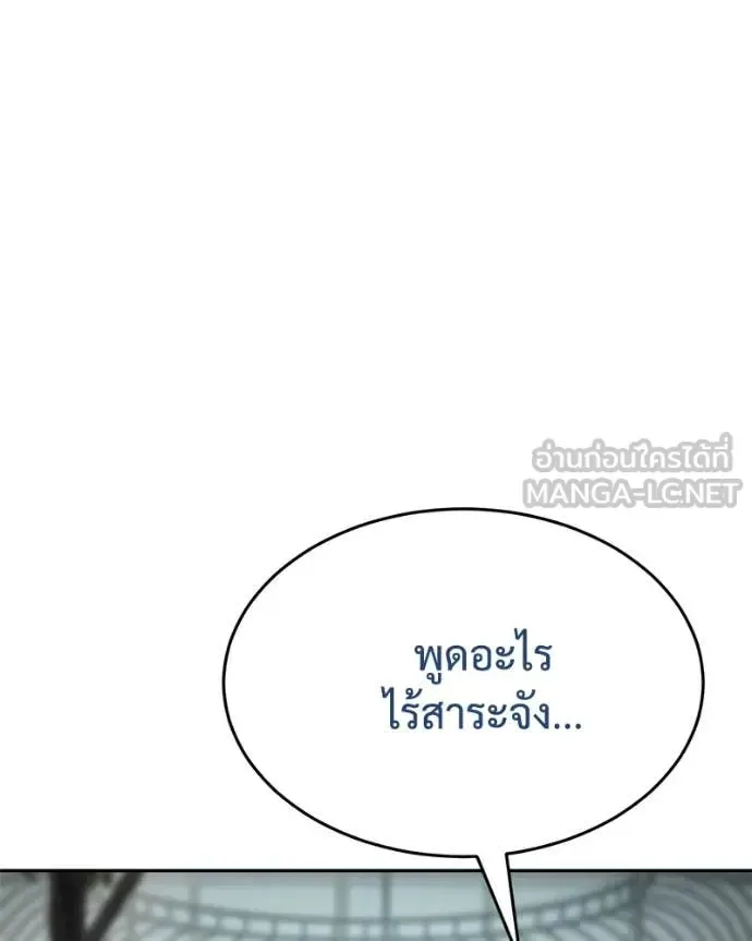Baek XX แบคXX ตอนที่ 134 หน้า 13