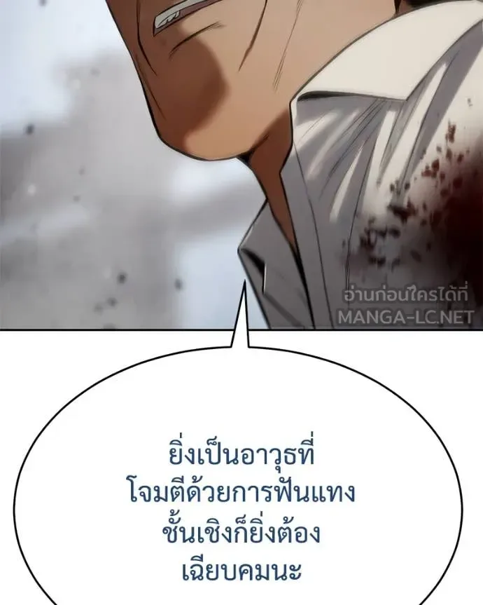 Baek XX แบคXX ตอนที่ 134 หน้า 132