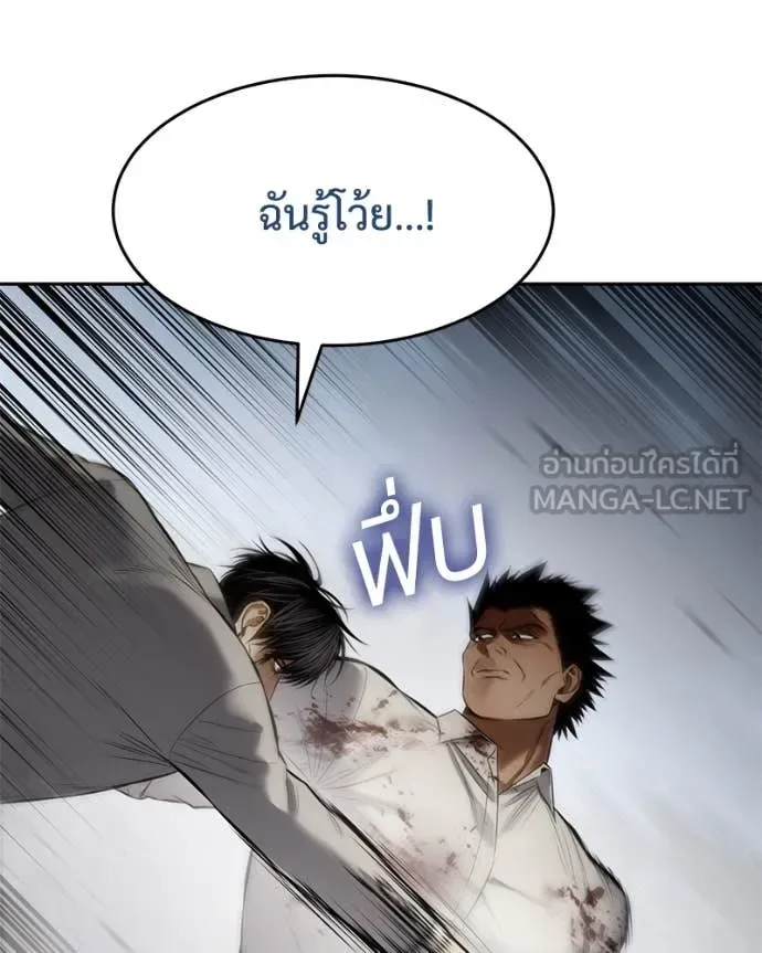 Baek XX แบคXX ตอนที่ 134 หน้า 135