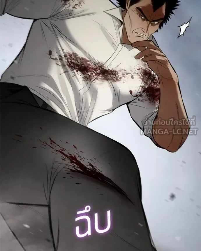 Baek XX แบคXX ตอนที่ 134 หน้า 147