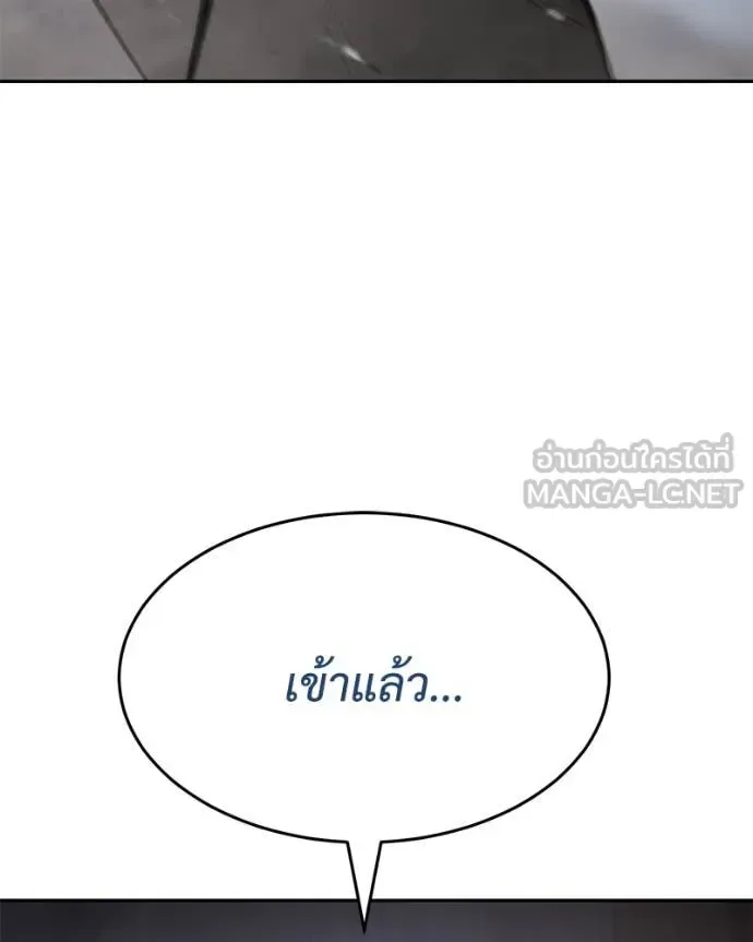 Baek XX แบคXX ตอนที่ 134 หน้า 148