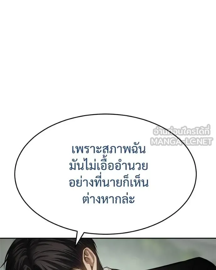 Baek XX แบคXX ตอนที่ 134 หน้า 15