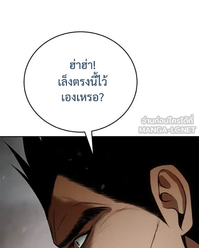 Baek XX แบคXX ตอนที่ 134 หน้า 151