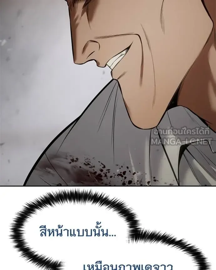 Baek XX แบคXX ตอนที่ 134 หน้า 152