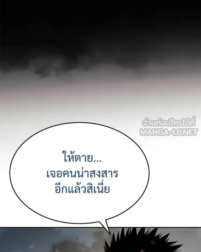 Baek XX แบคXX ตอนที่ 134 หน้า 156