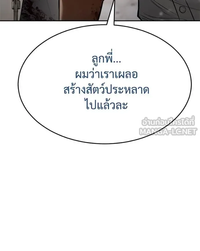Baek XX แบคXX ตอนที่ 134 หน้า 158