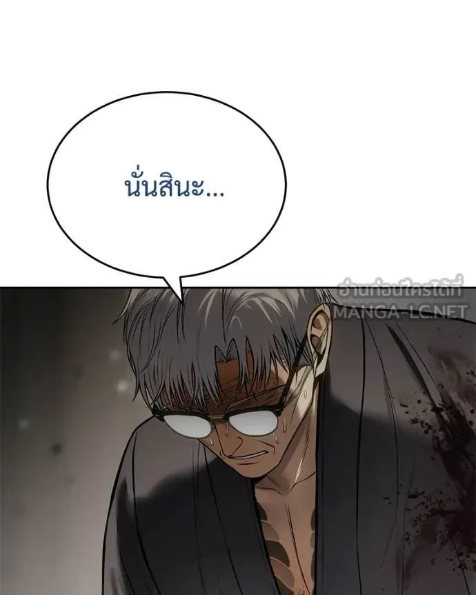 Baek XX แบคXX ตอนที่ 134 หน้า 159