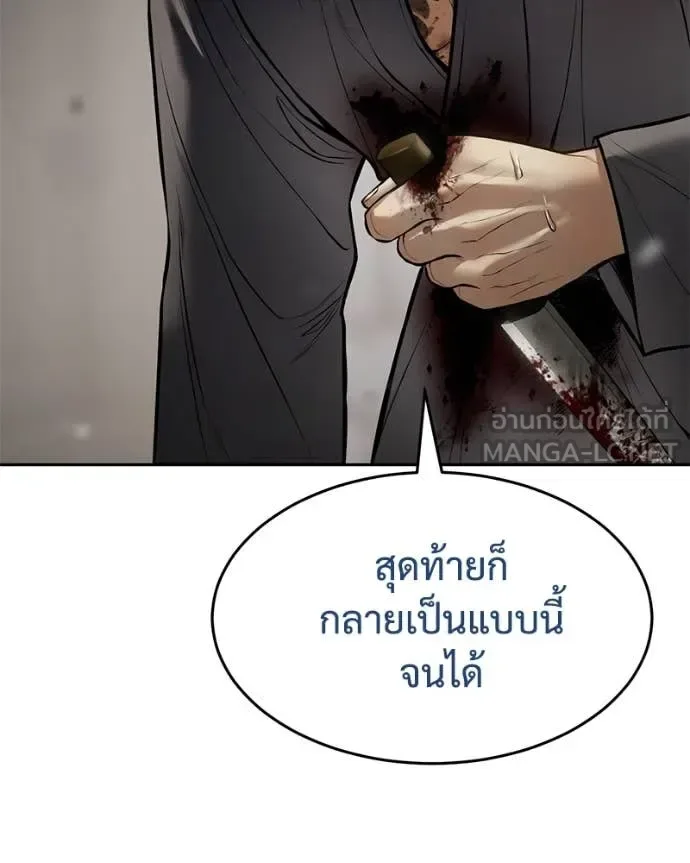 Baek XX แบคXX ตอนที่ 134 หน้า 160
