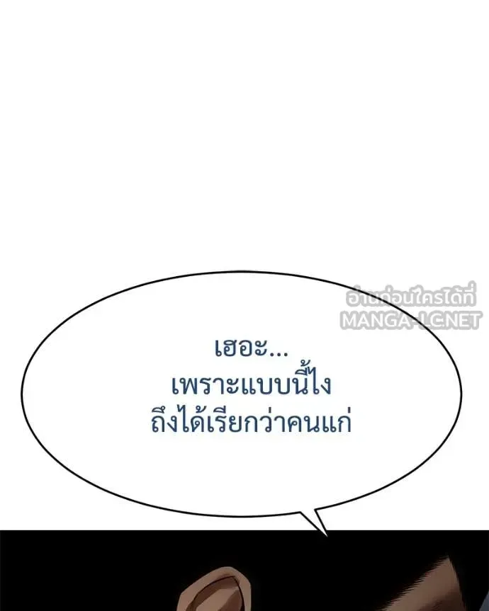 Baek XX แบคXX ตอนที่ 134 หน้า 161