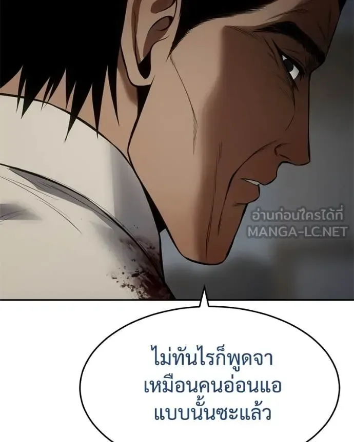 Baek XX แบคXX ตอนที่ 134 หน้า 162
