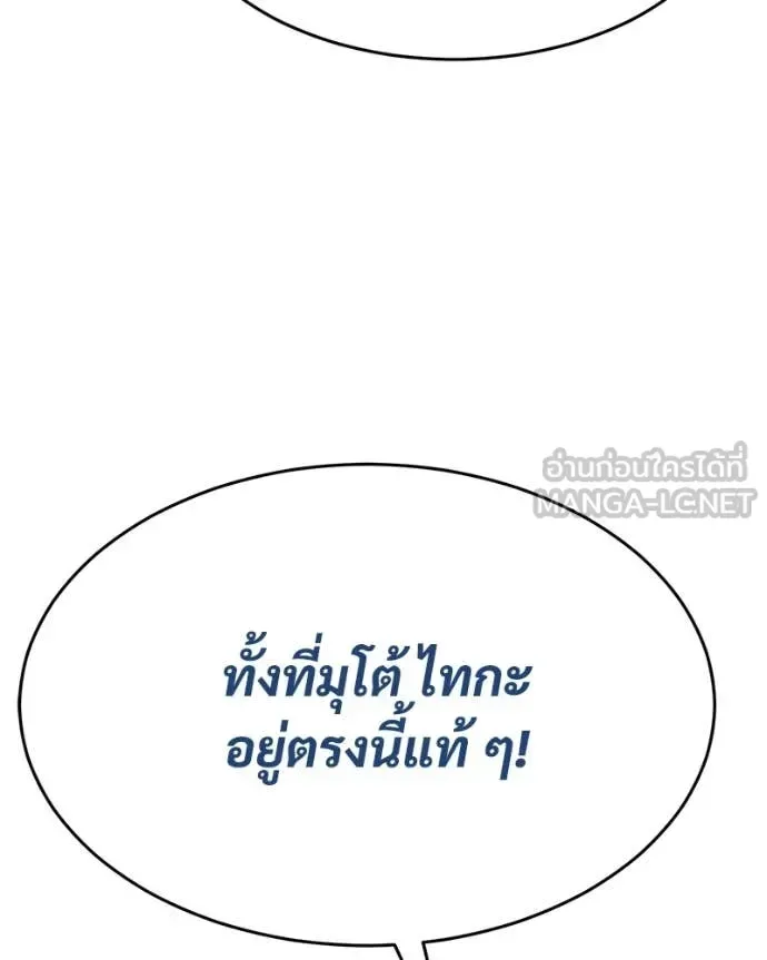 Baek XX แบคXX ตอนที่ 134 หน้า 163
