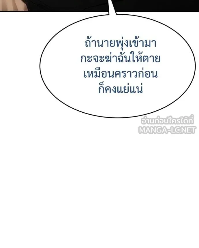Baek XX แบคXX ตอนที่ 134 หน้า 17