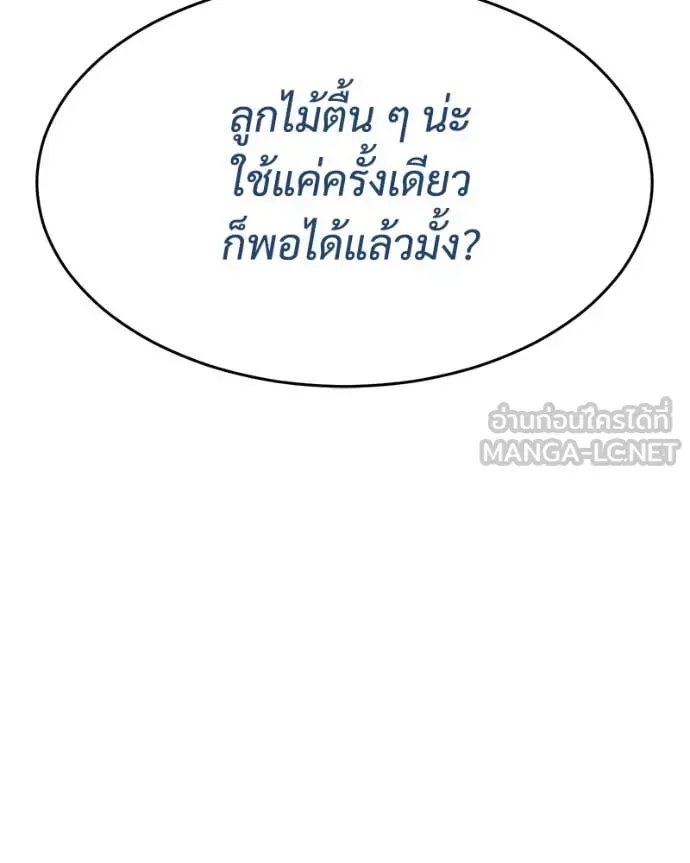 Baek XX แบคXX ตอนที่ 134 หน้า 178
