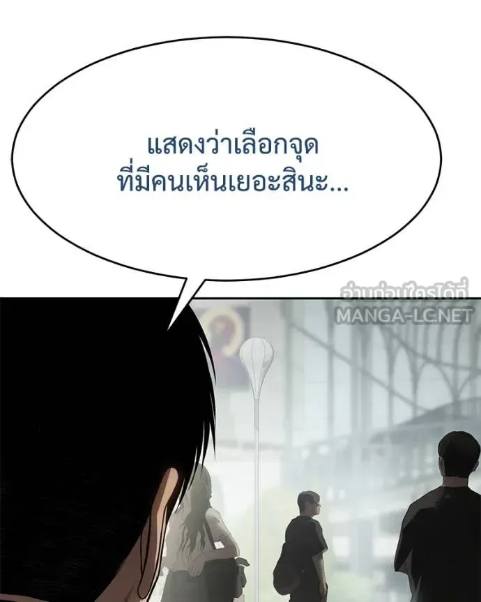 Baek XX แบคXX ตอนที่ 134 หน้า 18
