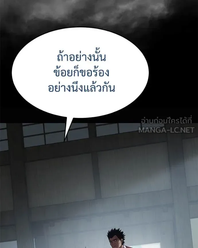 Baek XX แบคXX ตอนที่ 134 หน้า 185