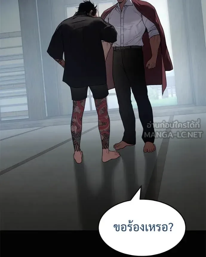 Baek XX แบคXX ตอนที่ 134 หน้า 186