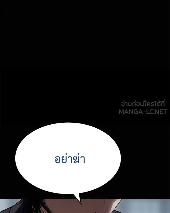 Baek XX แบคXX ตอนที่ 134 หน้า 187