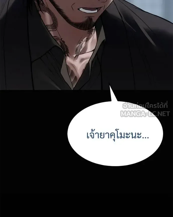 Baek XX แบคXX ตอนที่ 134 หน้า 188