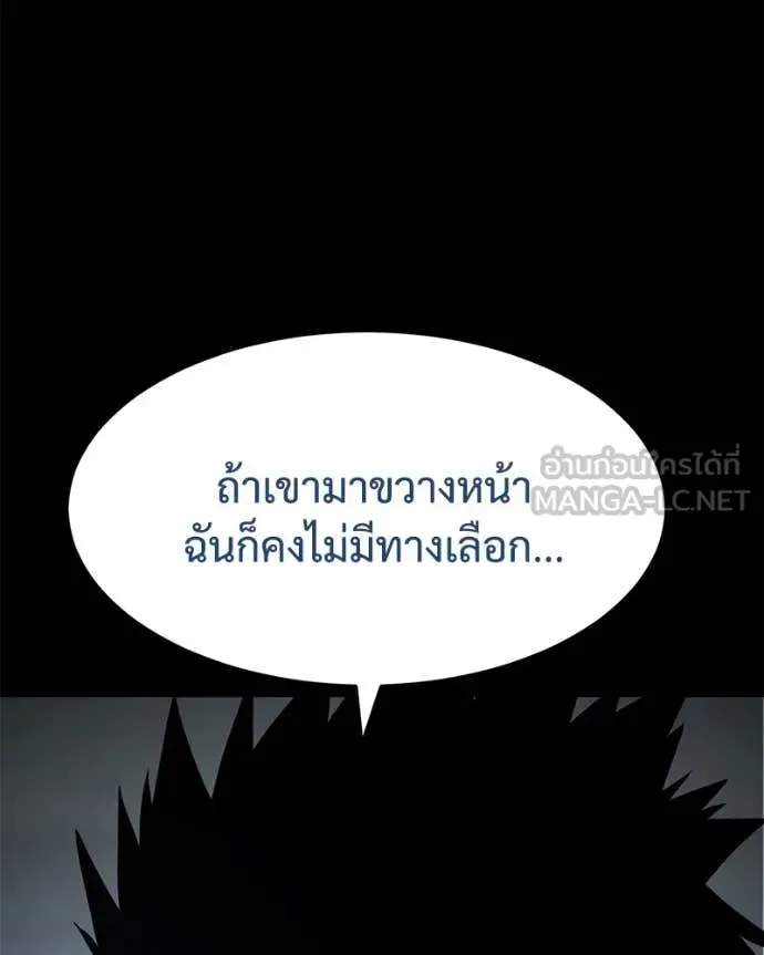Baek XX แบคXX ตอนที่ 134 หน้า 189