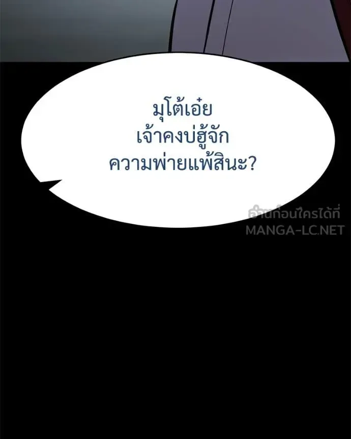 Baek XX แบคXX ตอนที่ 134 หน้า 191