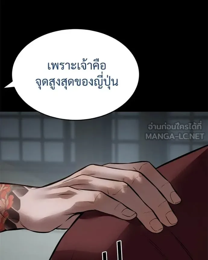 Baek XX แบคXX ตอนที่ 134 หน้า 192