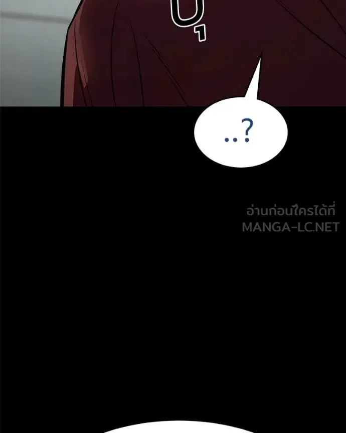 Baek XX แบคXX ตอนที่ 134 หน้า 193