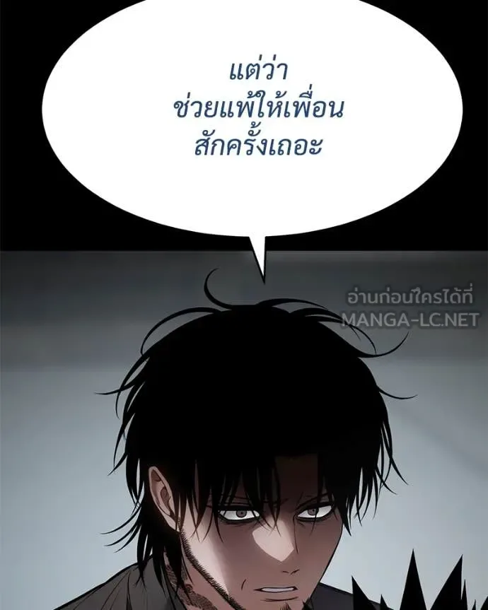 Baek XX แบคXX ตอนที่ 134 หน้า 194