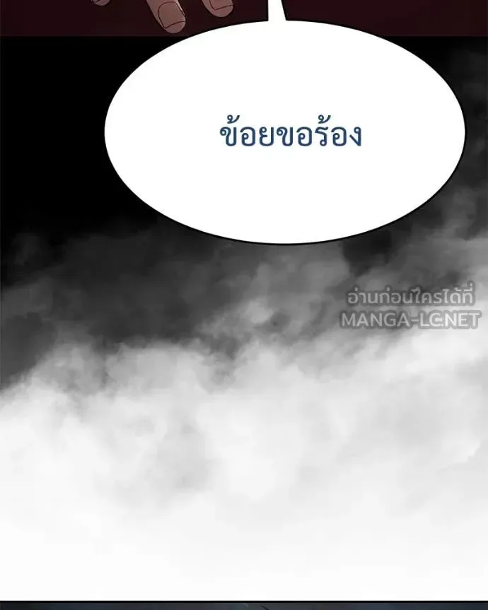 Baek XX แบคXX ตอนที่ 134 หน้า 196