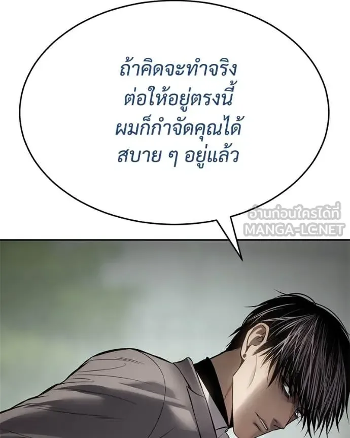 Baek XX แบคXX ตอนที่ 134 หน้า 20