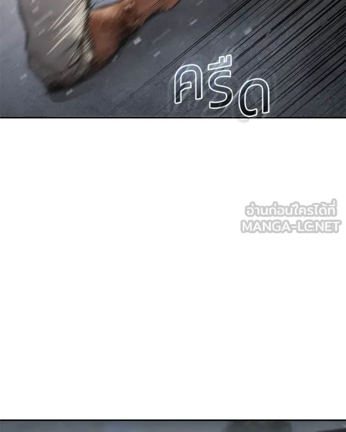 Baek XX แบคXX ตอนที่ 134 หน้า 207