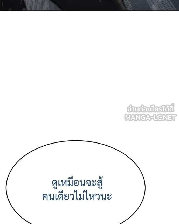 Baek XX แบคXX ตอนที่ 134 หน้า 217