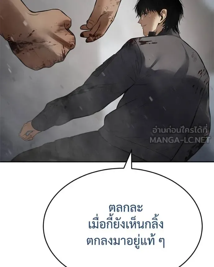 Baek XX แบคXX ตอนที่ 134 หน้า 219
