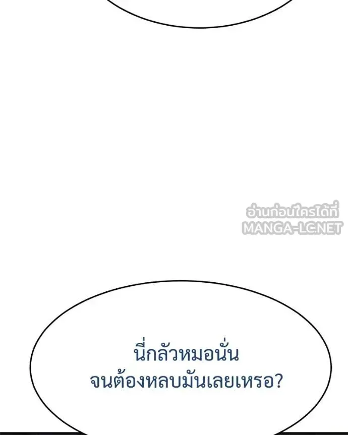 Baek XX แบคXX ตอนที่ 134 หน้า 220