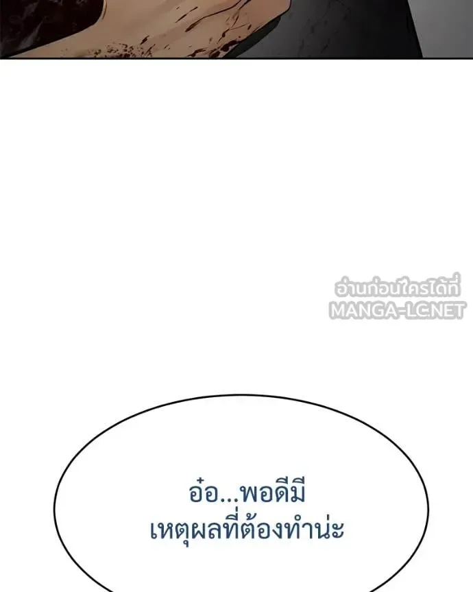 Baek XX แบคXX ตอนที่ 134 หน้า 226