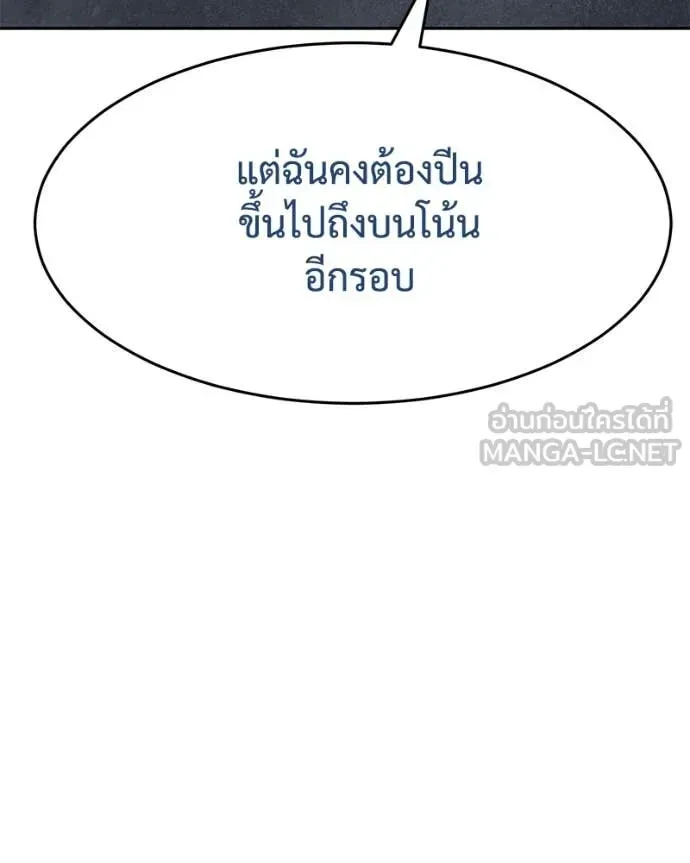 Baek XX แบคXX ตอนที่ 134 หน้า 229