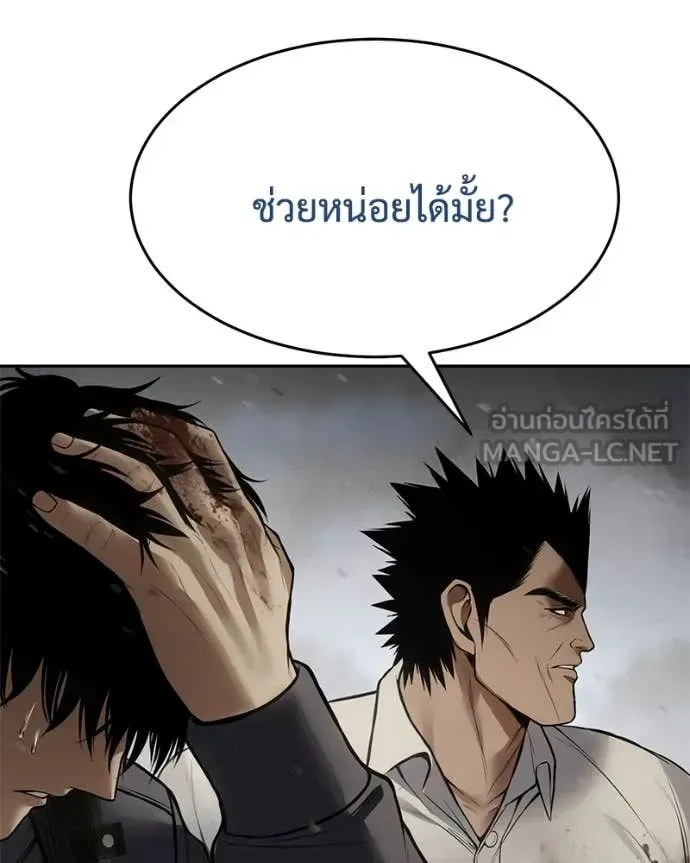 Baek XX แบคXX ตอนที่ 134 หน้า 230