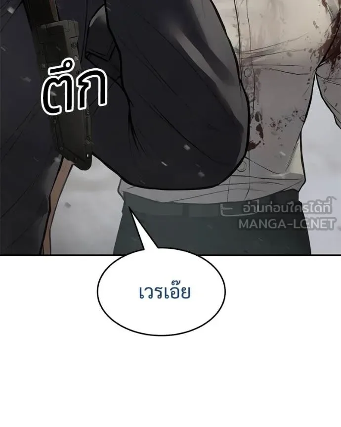 Baek XX แบคXX ตอนที่ 134 หน้า 231
