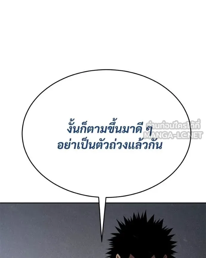 Baek XX แบคXX ตอนที่ 134 หน้า 232