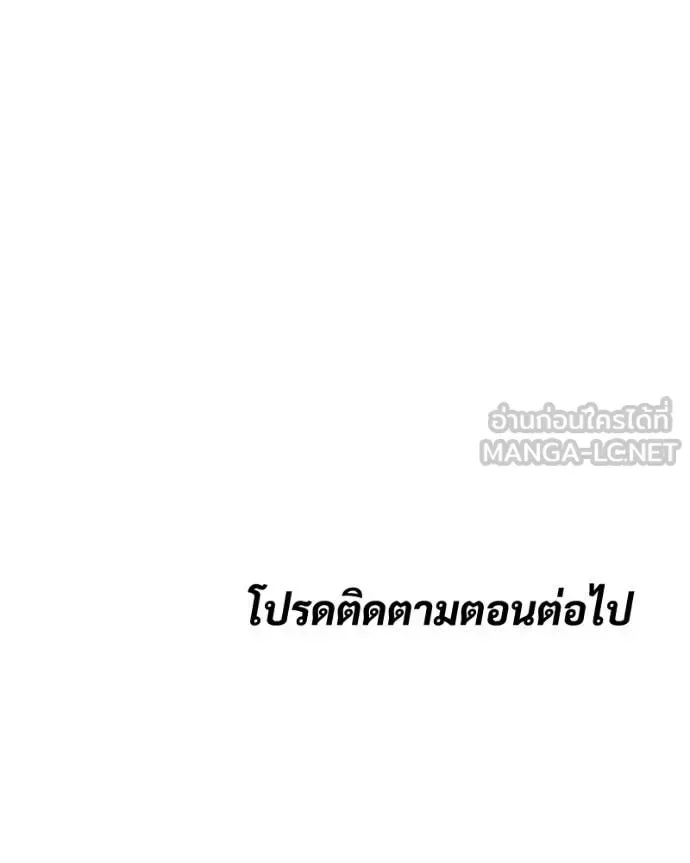 Baek XX แบคXX ตอนที่ 134 หน้า 236