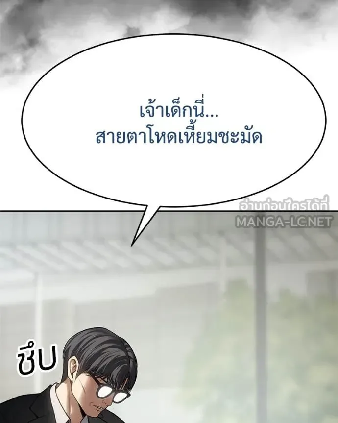 Baek XX แบคXX ตอนที่ 134 หน้า 26